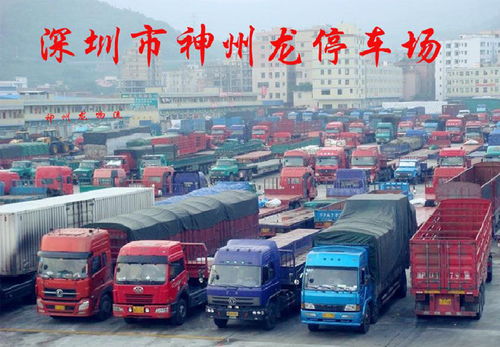 深圳龍崗至廣州貨車出租服務(wù)全解析 9.6米貨車、回程車與城市配送