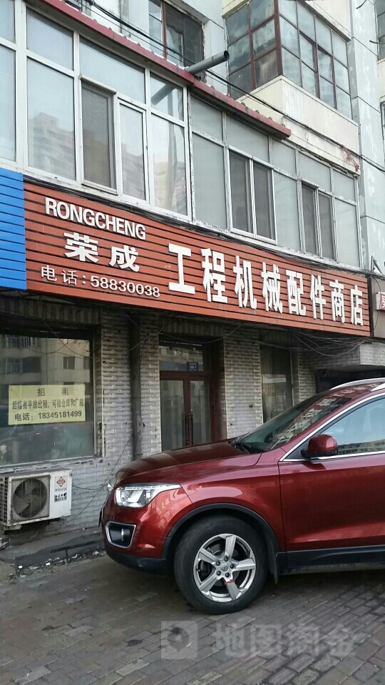哈爾濱榮成工程機械配件 一站式配件服務，護航您的工程設備